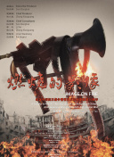 被cao