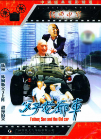 新僵尸叔叔