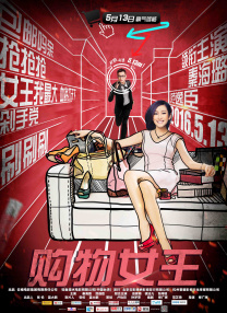 孤独的她
