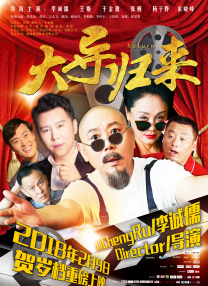 床上的侵略者