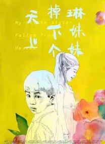 达人美贤