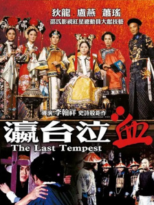 古代春阳图图片